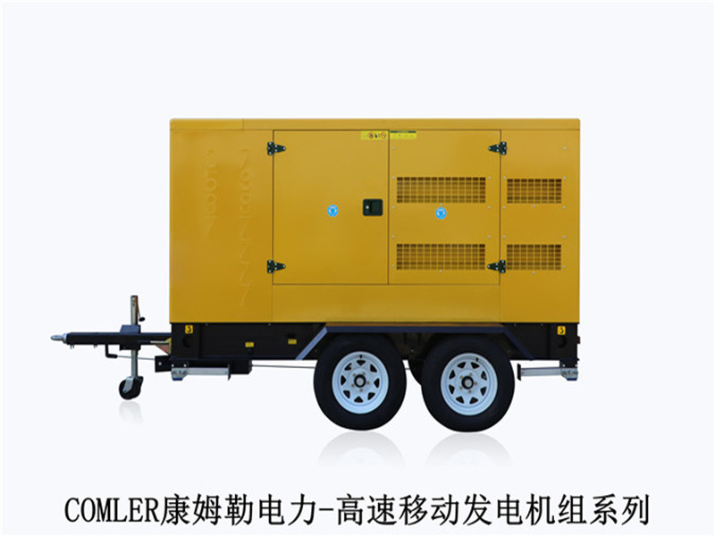 原裝移動式柴油發(fā)電機(jī)康姆勒：發(fā)電機(jī)組的裝配程序集要求是什么？
